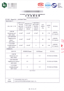 分析檢測(cè)報(bào)告